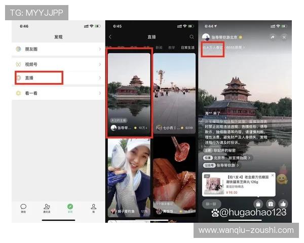 玩球直播足球直播在线观看免费品牌入口下载评测避坑防骗